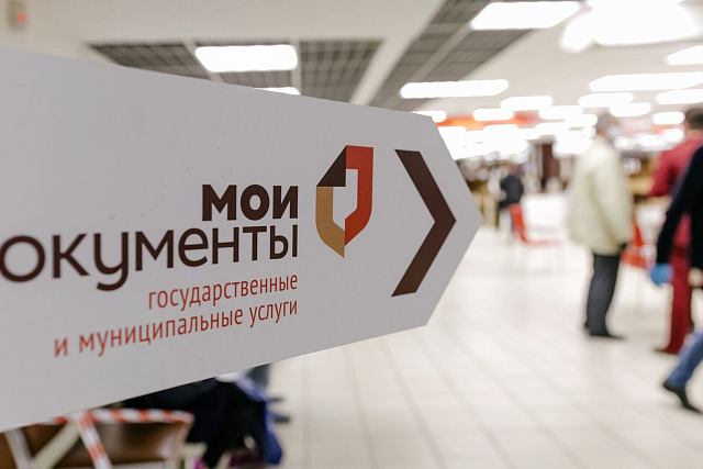 Секторы пользовательского сопровождения в МФЦ Пензенской области: комфортный доступ к цифровым услугам Секторы пользовательского сопровождения в МФЦ Пензенской области: комфортный доступ к цифровым услугам